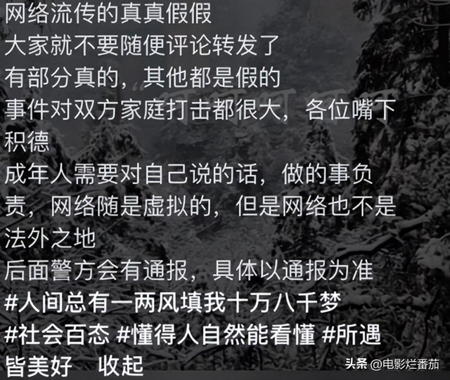 梦到情人和别的女人在一起预示着什么，梦见情人和别的女人在一起什么意思（深扒新娘的聊天记录）