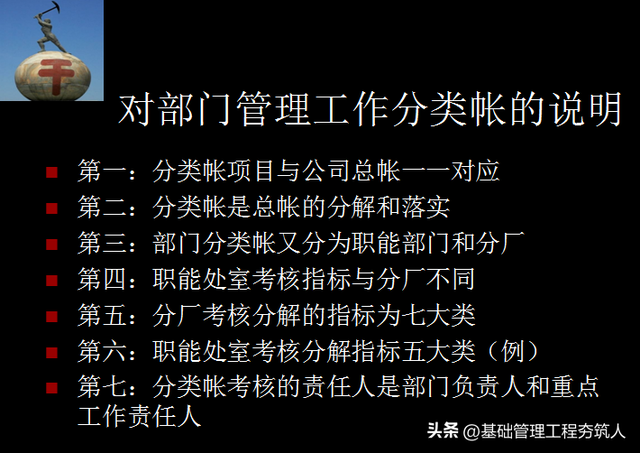 浅谈我们企业的执行力，浅谈我们企业的执行力论文（铸造企业超级执行力.PPT）