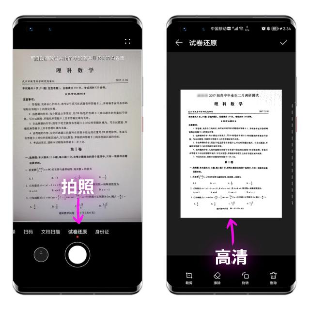 身份证正反两面完整图，二代身份证正反面图片（华为手机右上角隐藏着扫描仪）