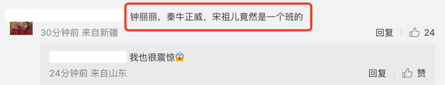 北京电影学院表演系，北京电影学院表演系高职班（北电18级表演系毕业照曝光）