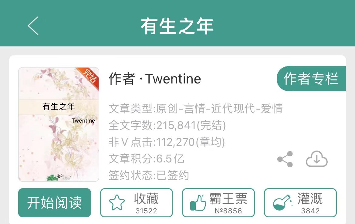 有什么类似屠路生途的言情小说，有什么类似屠路生途的言情小说嘛（15本经典好看的公路文<一>）