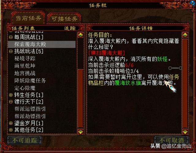 仙剑2攻略，仙剑2攻略图文详细（大话西游2经典版.新覆海大殿.卓越普通杀入.新手详细攻略）