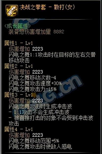 dnf武神110级装备最强搭配图（地下城与勇士武神决战武器分析）