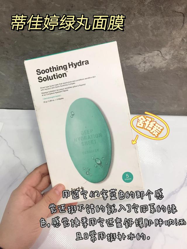 蒂佳婷和春雨哪个好用，平价好用的补水面膜公认最好用（妈妈选的面膜就是好用）