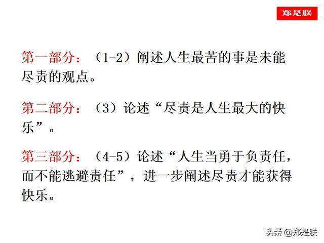 忧组词语有哪些，忧组词语（七语下第16课《最苦与最乐》梁启超原文+朗读+知识点+图文解读）