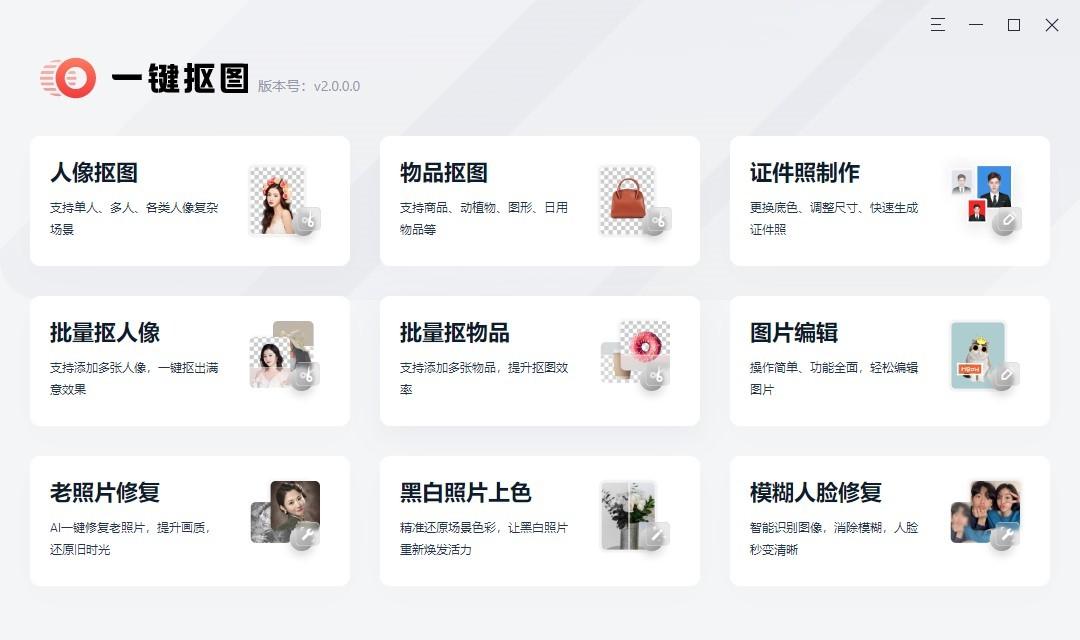 p证件照的软件(p图毕业证用什么软件)