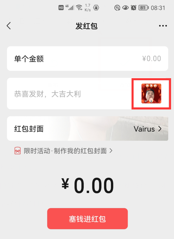 微信怎么设置红包提醒功能，红包提醒红包来了（显示动态数字金额）