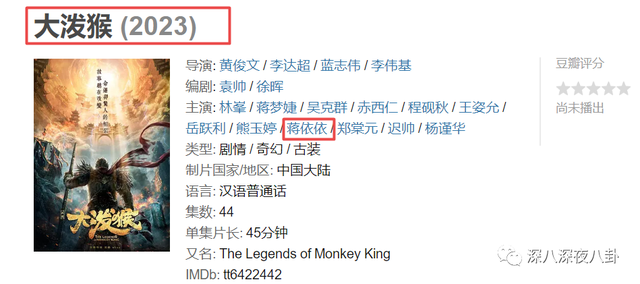 蒋依依家世，郭麒麟传新恋情!蒋依依现身德云社疑见家长（蒋依依起诉玖禾禧兆经纪公司）