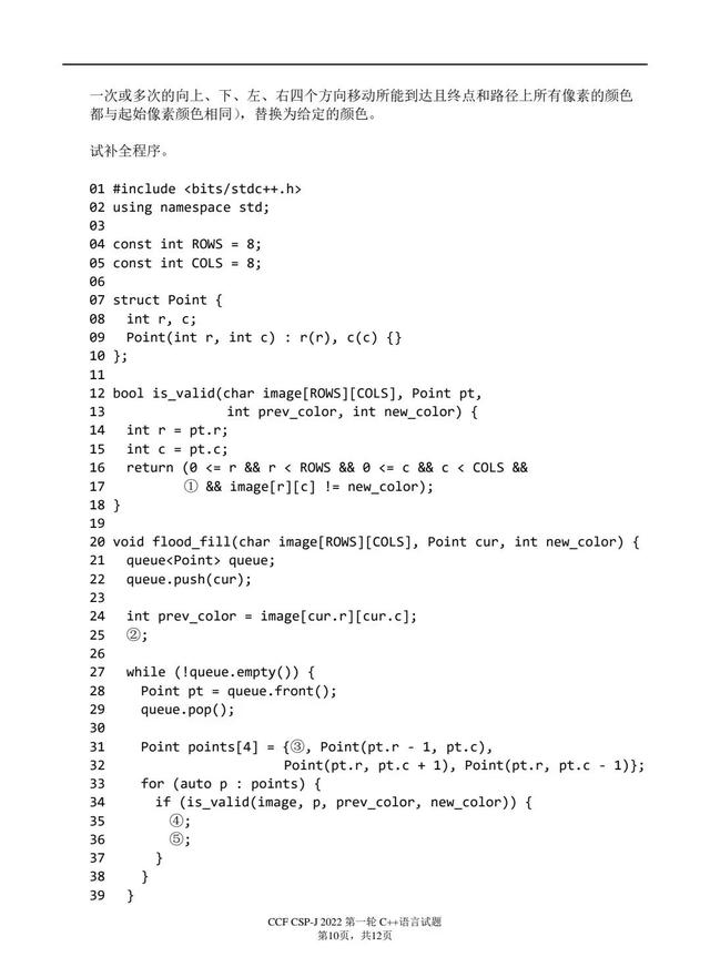 哈夫曼树怎么画，快速画出哈夫曼树/霍夫曼树/最优树（2022CSP-J/S第一轮认证分析、解析及真题）