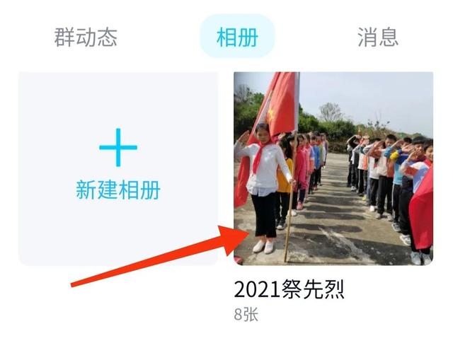 qq相册怎么删除，手机qq相册里的照片怎么删除（如何删除QQ群里上传的永久保存的相片）