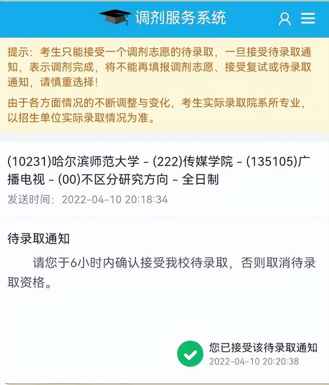 动画专业考研可以选哪些专业，动画专业考研都考什么（一志愿成都大学广播电视总分399分）