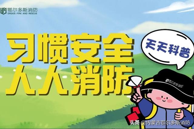 用灭火器进行灭火的最佳位置是，怎么使用灭火器（2022年5月10日快讯）