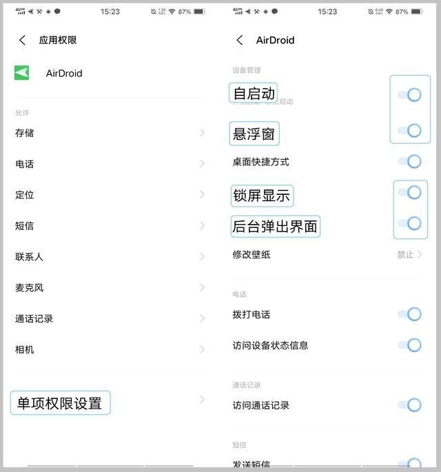 vivoroot权限怎么打开，vivo手机如何获得root权限（使用电脑免Root远程控制vivo手机的软件）