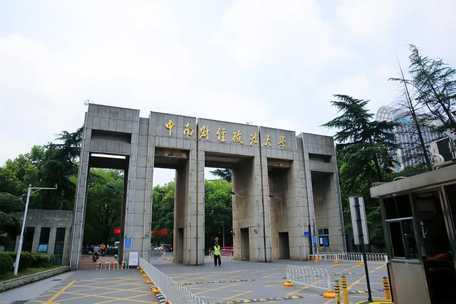 中国四大财经院校，中国四大财经大学排名（五所含金量高的“财经类”大学）