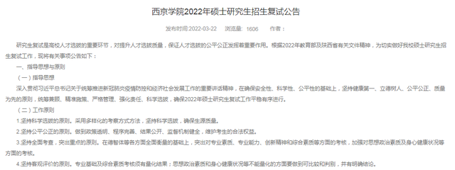 西安医学院研究生复试，西安医学院2021年考研复试分数线（陕西十余所高校公布复试线）