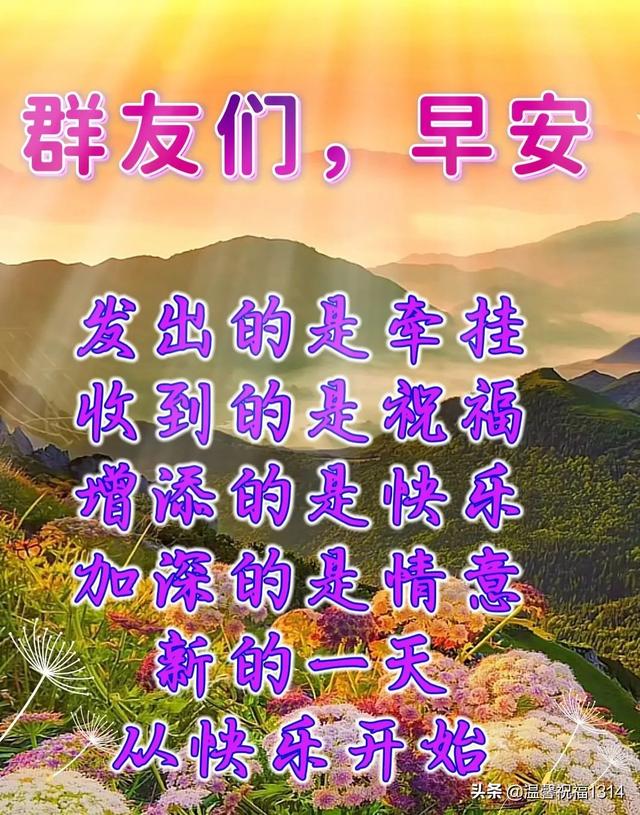八个字珍惜友情的句子，珍惜友谊的句子八个字（6月8日感谢一成不变的友谊）