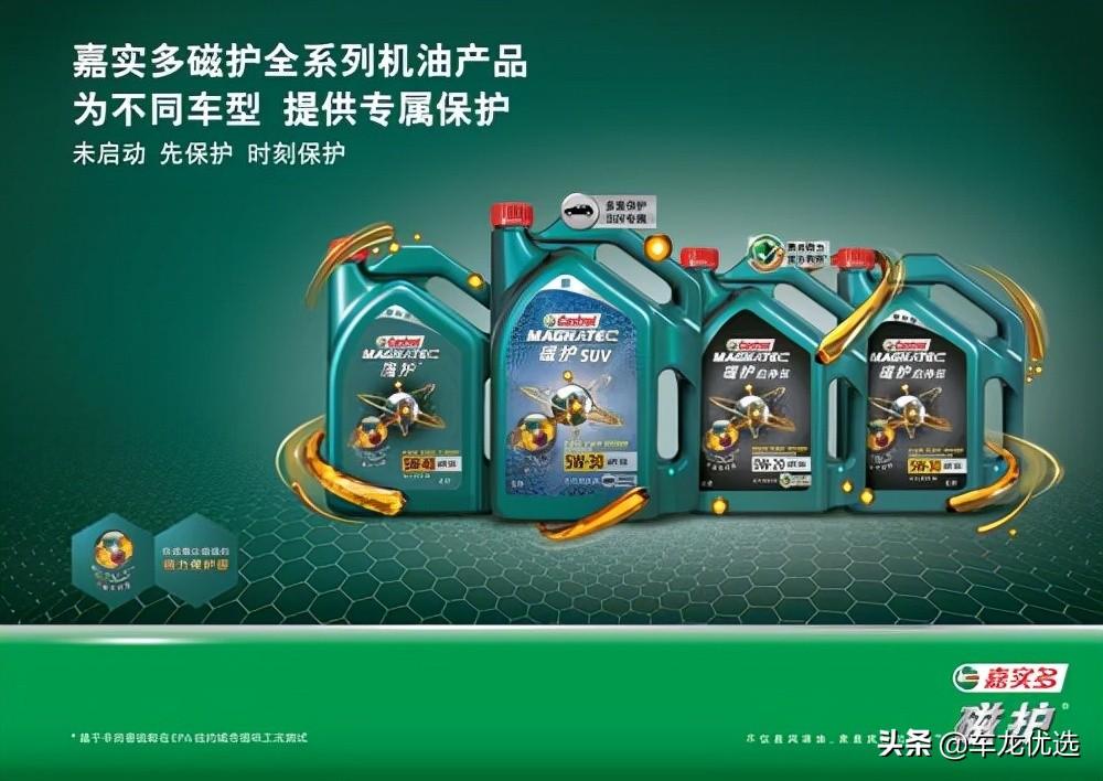 嘉实多磁护和极护哪个好(美孚5w30全合成机油价格)