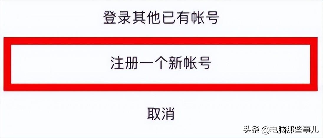 如何申请新微信号(申请新账号)