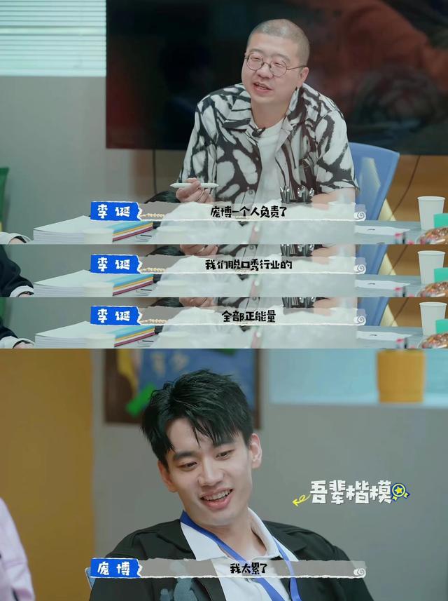 北大还行撒贝宁，北大还行撒贝宁8句（男有撒贝宁女有刘恋）