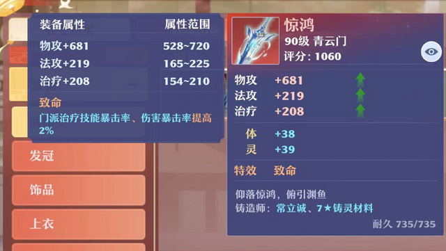 诛仙青云完美加点，诛仙3魔青云完美加点（《梦幻新诛仙》老牌法C青云如何培养）