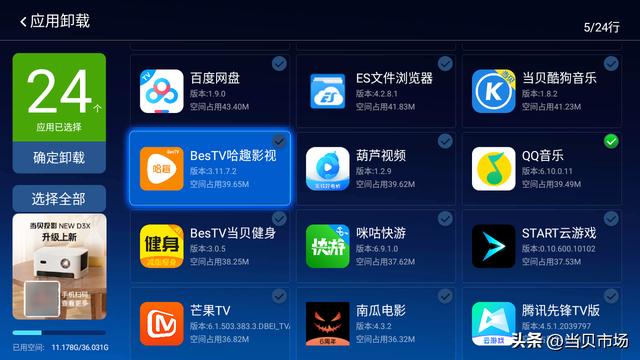 怎样在智能电视上安装apk软件，智能电视怎么安装apk软件（如何解决电视内存不足）