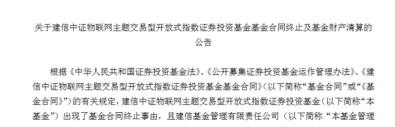 建信基金管理有限责任公司（7000亿建信基金尴尬）