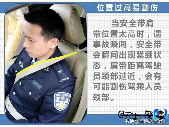 安全带的正确挂扣