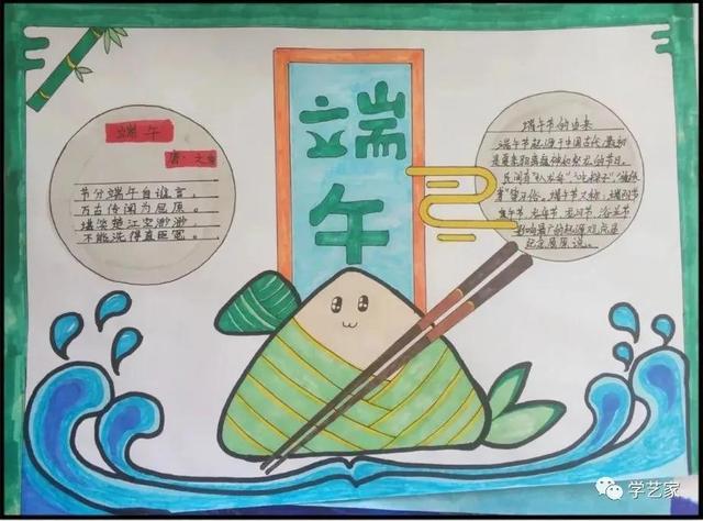 端午节的习俗手抄报简单好画，端午节手抄报+主题儿童画57张