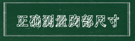 大胸一般穿什么内衣，胸部大穿什么内衣（如何帮胸大的女朋友选对内衣）