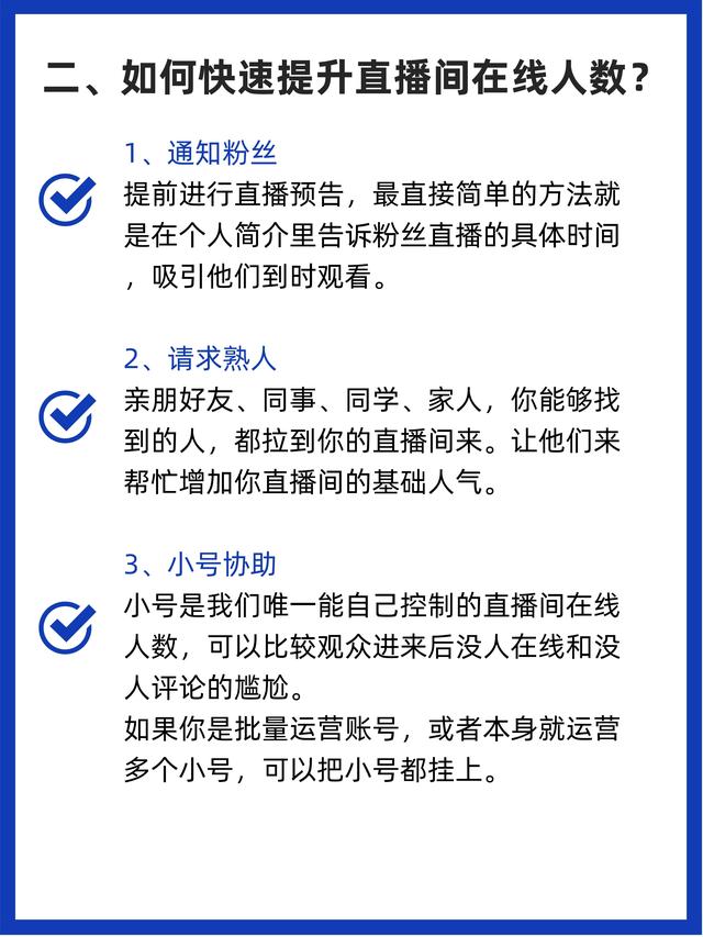 直播营销技巧，单场GMV破百单的秘籍是什么