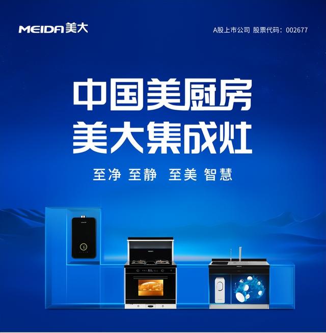 美大集成环保灶缺点，美大集成灶优缺点（美大第四代静音风道引领行业发展）