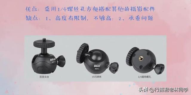 100个摄影必备装备，说说手机摄影装备道具那些事