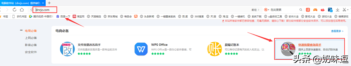 查询我的快递到哪了（查询物流信息的方法）