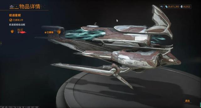 星际战甲生物质，星际战甲火卫一哪个图多生物质（从零开始的航道星舰——干船坞）