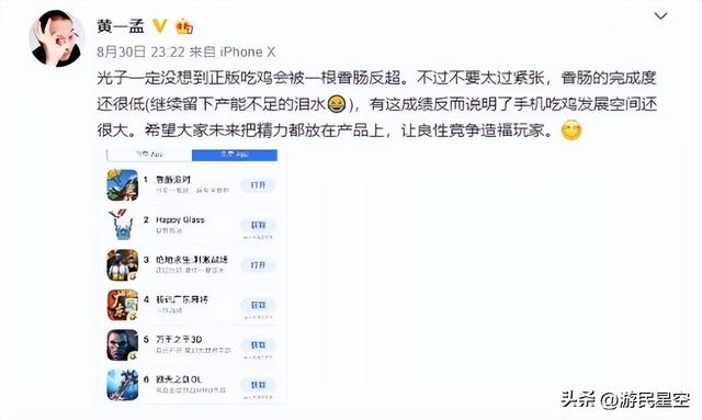 香肠派对最耐玩的游戏，这是《香肠派对》的爆款之路