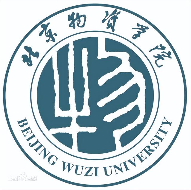 北京物资学院研究生院，北京物资学院研究生学费（2022北京物资学院非全日制研究生报考时间）