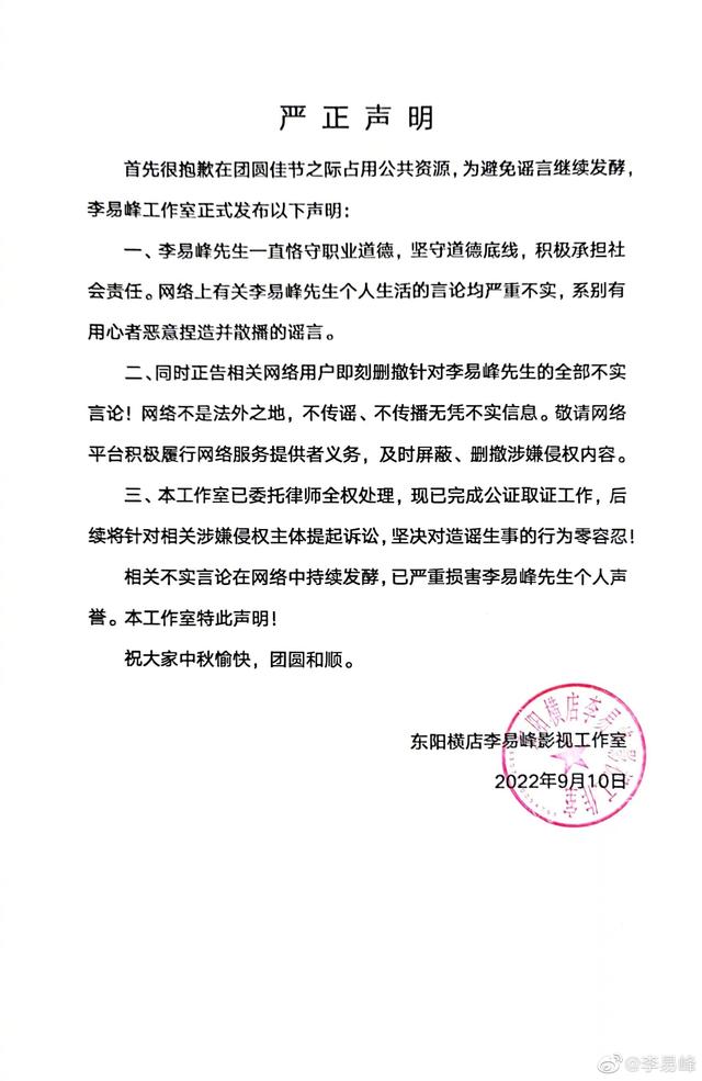 友谊已走到尽头吧，友谊已走到尽头是因为什么（李易峰澄清文拉垮一整个内娱）