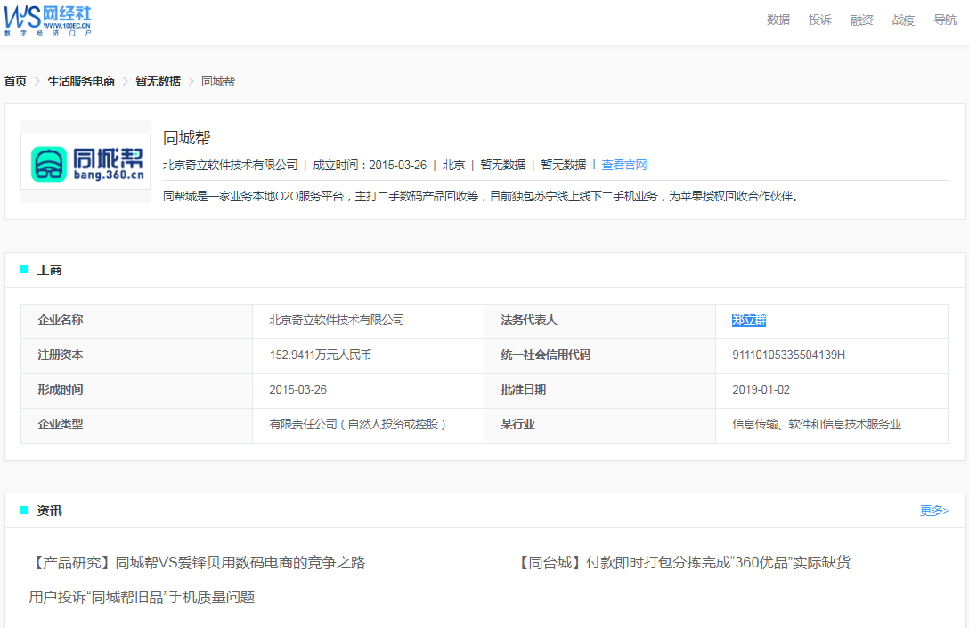 拉趣网官网登录(试用app赚钱的平台)