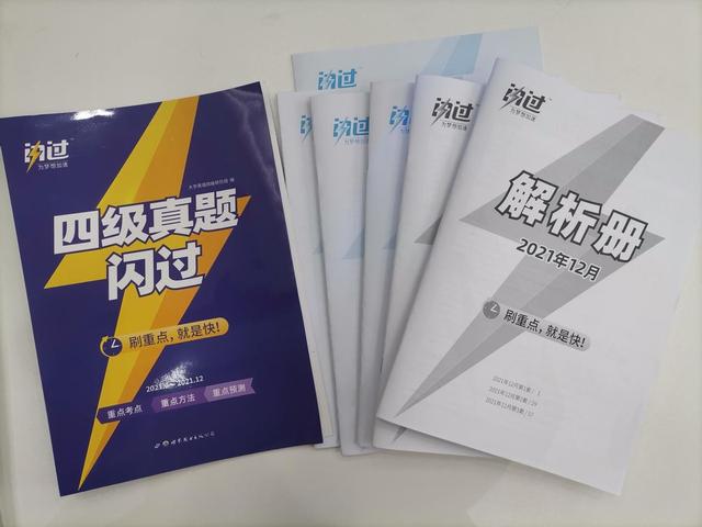 大学英语四级多少分及格，大学英语四级分值分布情况（英语四六级考多少分才能算过）
