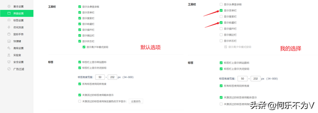 360浏览器设置，360浏览器设置清爽干净（怎么设置一个安静的360安全浏览器）