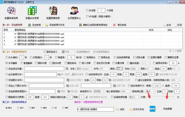 手机如何旋转图片方向，手机如何旋转视频的方向（如何一键批量旋转视频的方向）