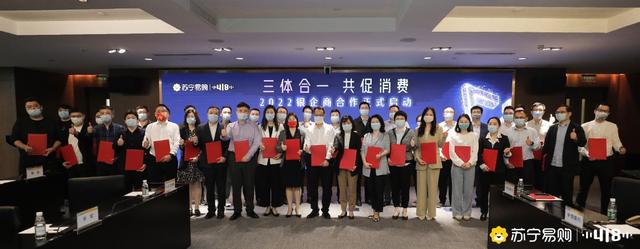 苏宁易购电话支付，苏宁易购怎么付款（助力苏宁易购银企商合作大会）
