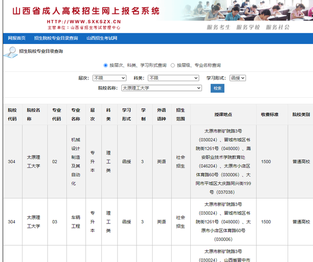 函授大专学费一共多少钱，报考函授大专学费需要多少钱（函授学历学费就这点钱）