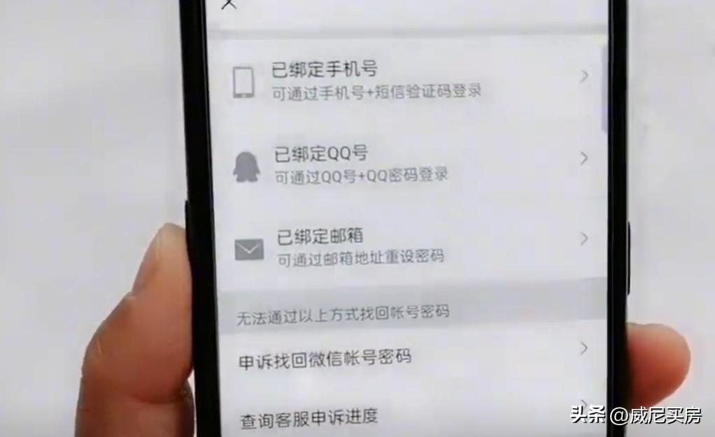 微信通讯录怎么恢复，微信通讯录在哪里恢复（如何找回微信账号和密码）