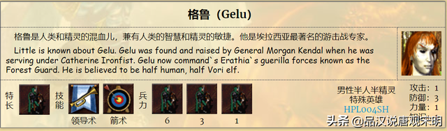 英雄无敌3最强的英雄，英雄无敌3中哪个英雄最强（英雄无敌3登场英雄大全<上>）