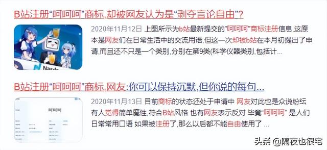 金坷垃是什么东西（B站曾试图垄断哪些亚文化商标）