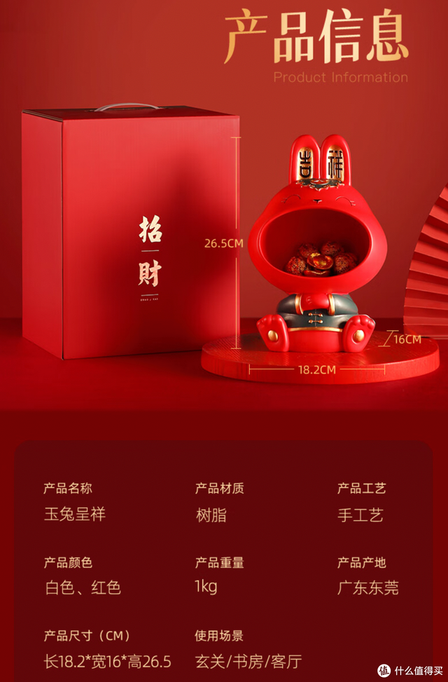 兔的吉祥物是什么，生肖兔戴什么吉祥物（-超可爱的兔年摆件）