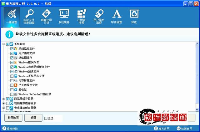 强烈推荐三款免费Windows系统清理类软件，系统提速就这么简单