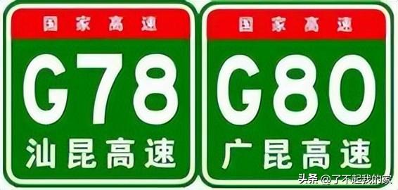 大广高速从哪到哪，中国高速公路编号傻傻搞不清楚