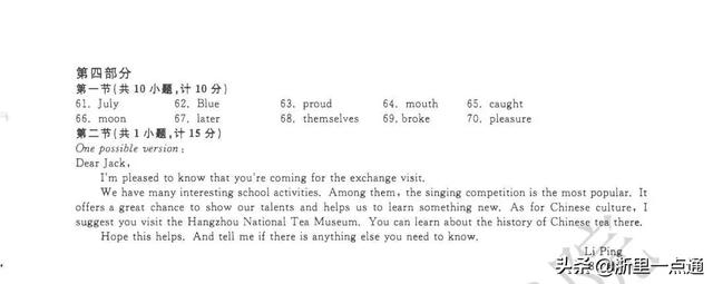 杭州教育考试院地址，杭州教育考试院授权的自考正版教材购买渠道是哪个（2022年杭州中考语文、数学、英语试题+答案揭晓）